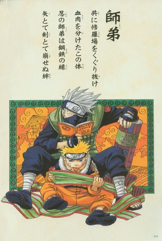 Otaku Gallery  / Art Books / Naruto - Artbook / 070.jpg